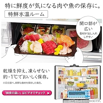 専用日立 HITACHI 冷蔵庫 美品 265L 22年式 2502110958 楽天市場】日立 冷蔵庫 265の通販